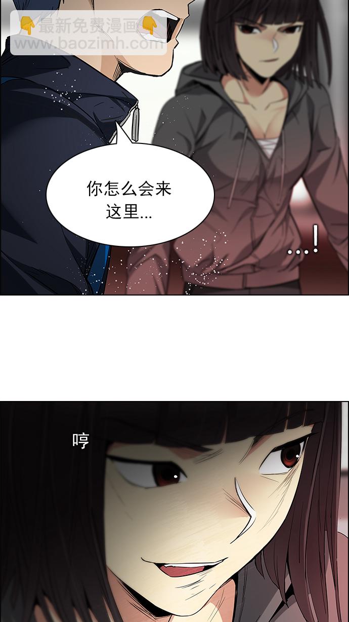 🍼DICE-骰子 [第157话] 塔罗牌战马 (9) 第7页