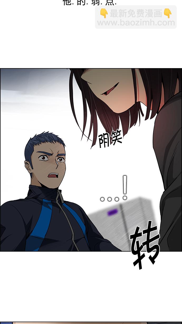 🍼DICE-骰子 [第157话] 塔罗牌战马 (9) 第9页