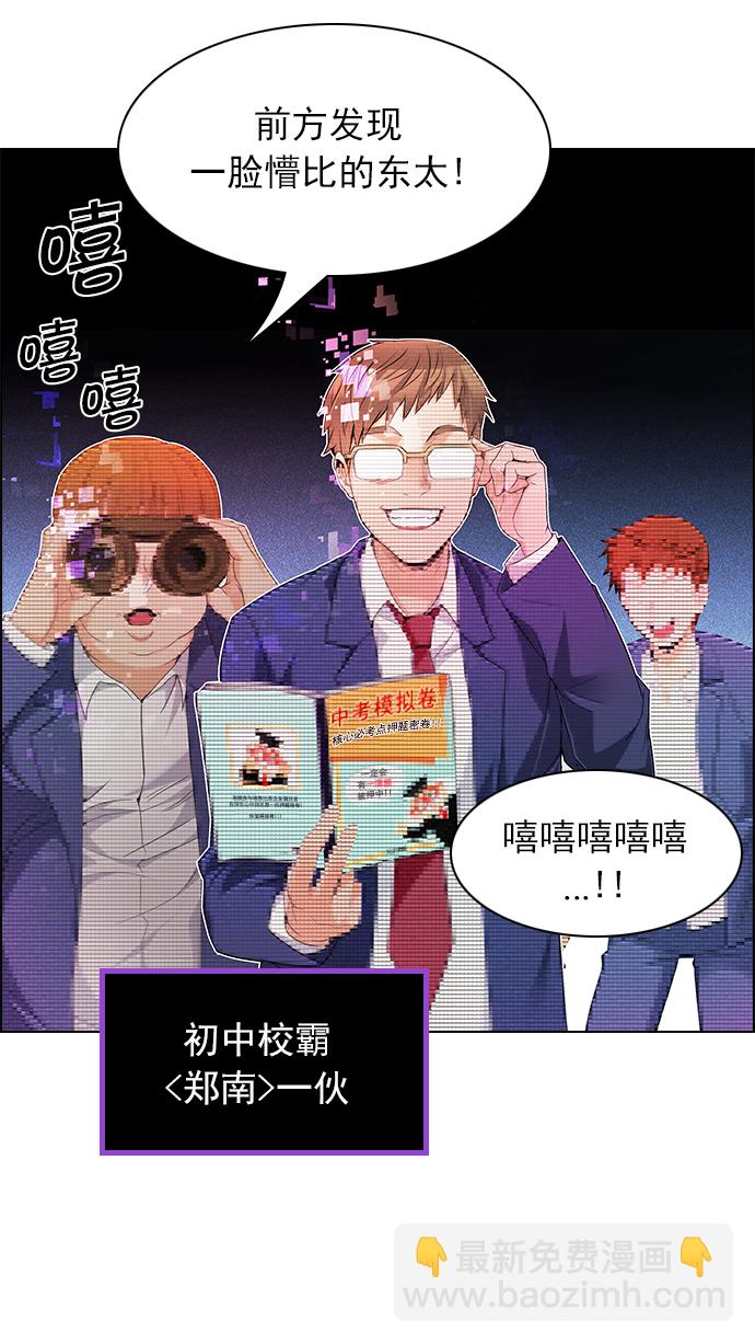 🍼DICE-骰子 [第159话] 塔罗牌力量 (1) 第10页