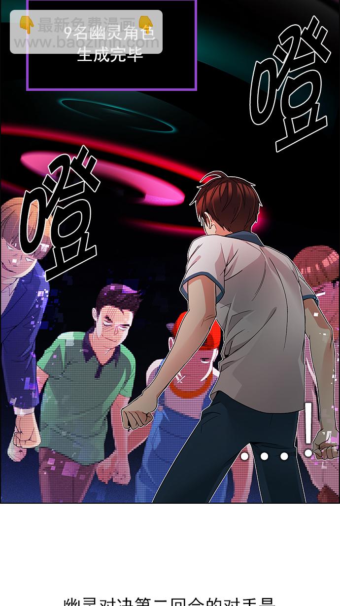 🍼DICE-骰子 [第159话] 塔罗牌力量 (1) 第13页