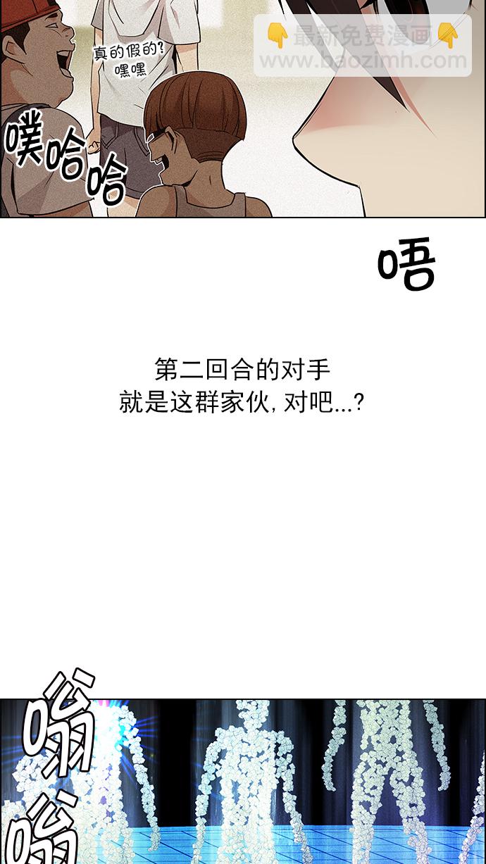🍼DICE-骰子 [第159话] 塔罗牌力量 (1) 第17页