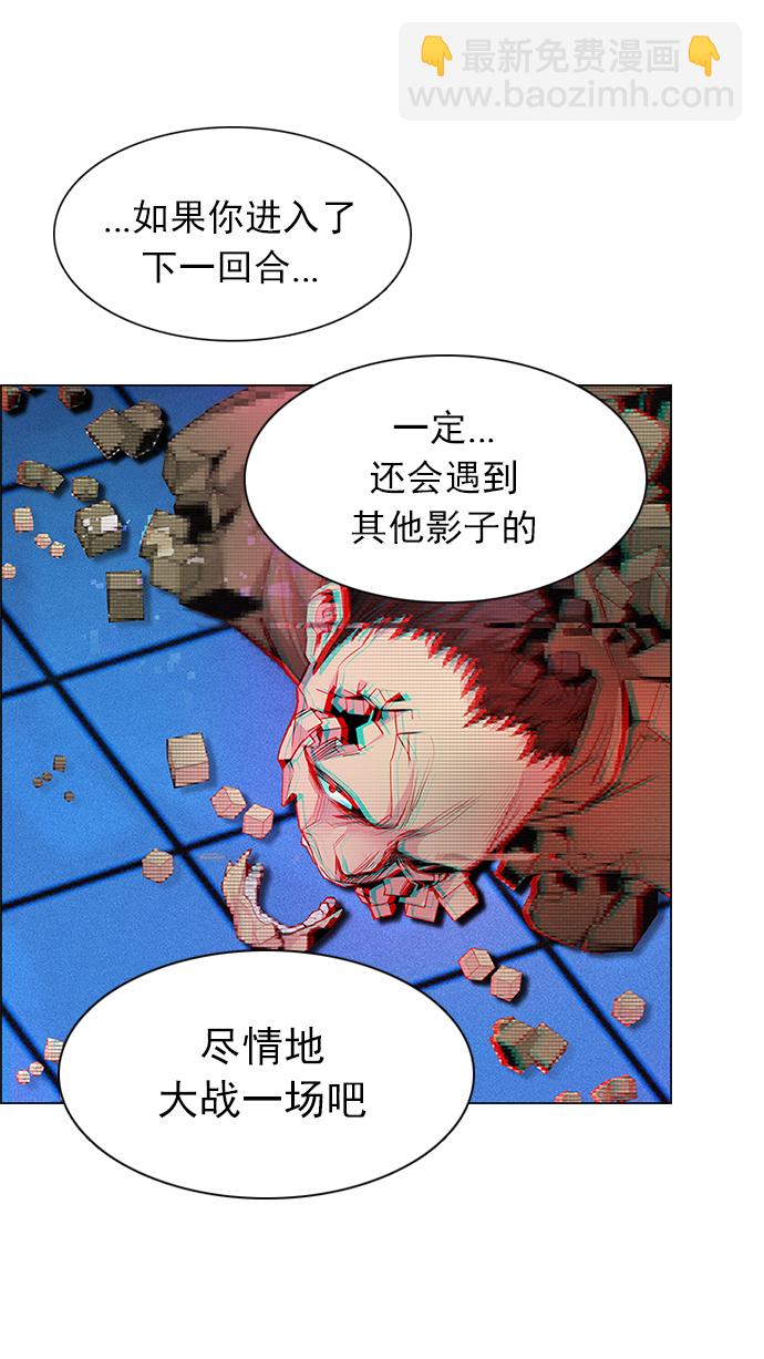 🍼DICE-骰子 [第159话] 塔罗牌力量 (1) 第2页