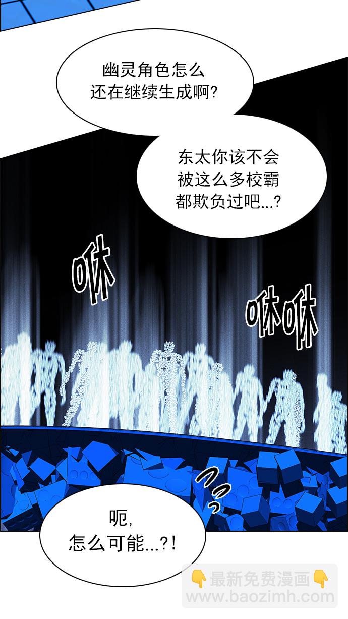 🍼DICE-骰子 [第159话] 塔罗牌力量 (1) 第20页