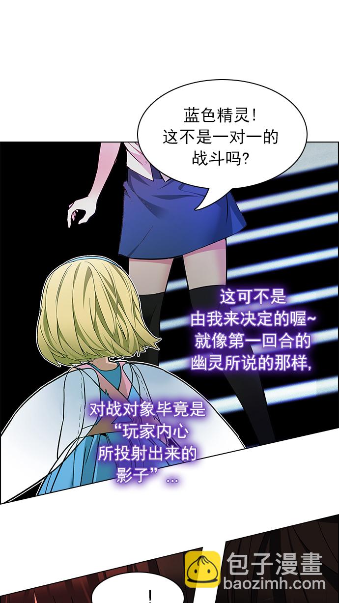 🍼DICE-骰子 [第159话] 塔罗牌力量 (1) 第21页