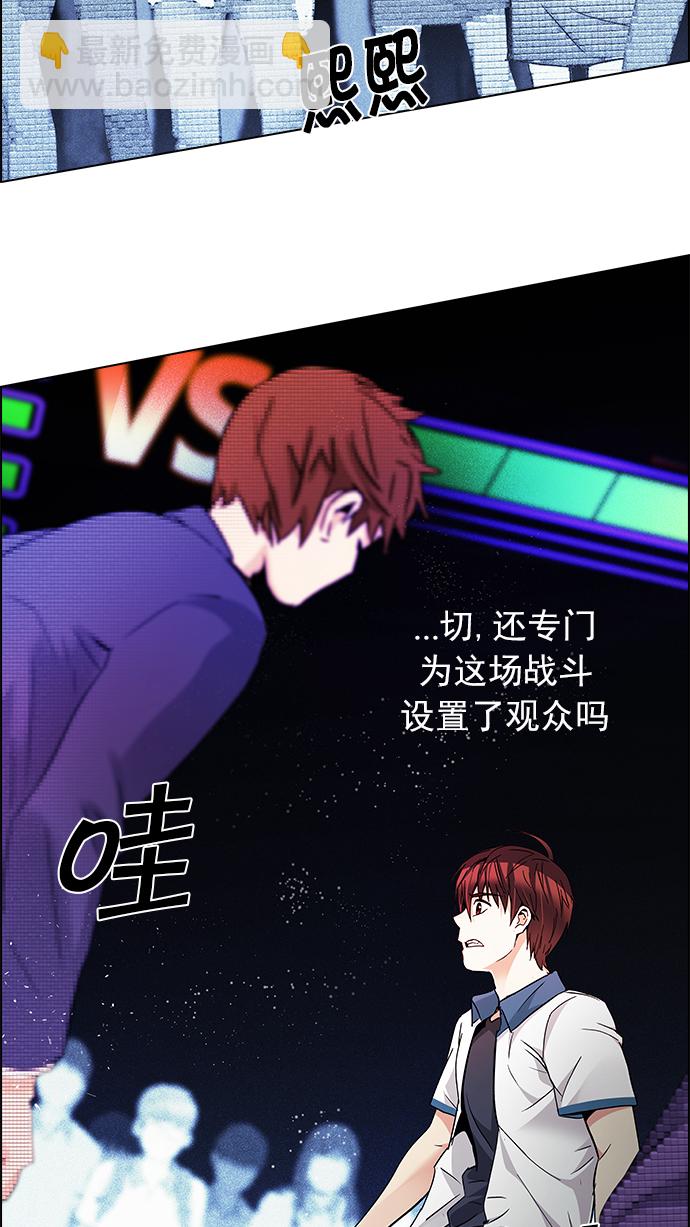 🍼DICE-骰子 [第159话] 塔罗牌力量 (1) 第23页