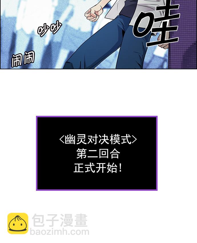 🍼DICE-骰子 [第159话] 塔罗牌力量 (1) 第24页