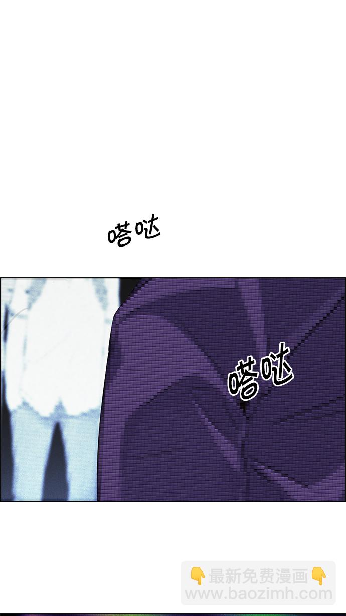 🍼DICE-骰子 [第159话] 塔罗牌力量 (1) 第25页