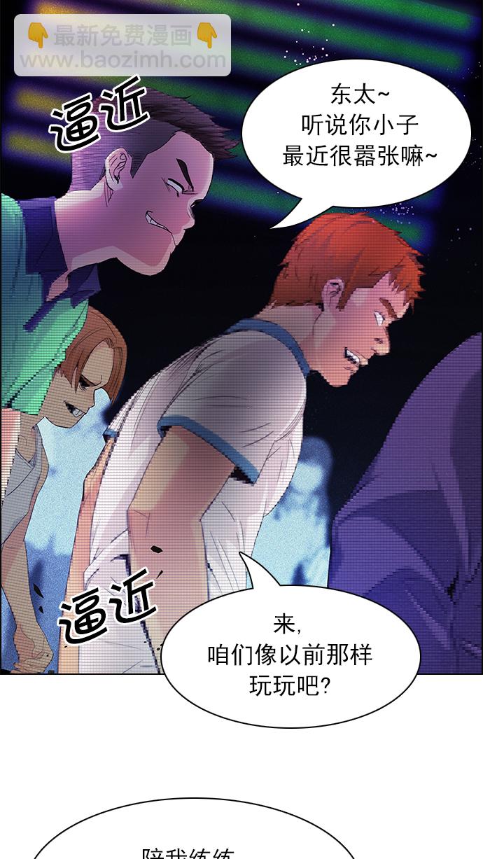 🍼DICE-骰子 [第159话] 塔罗牌力量 (1) 第26页