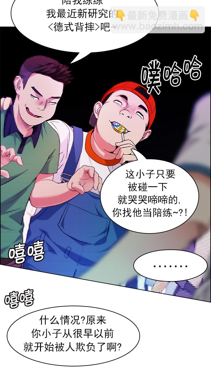 🍼DICE-骰子 [第159话] 塔罗牌力量 (1) 第27页