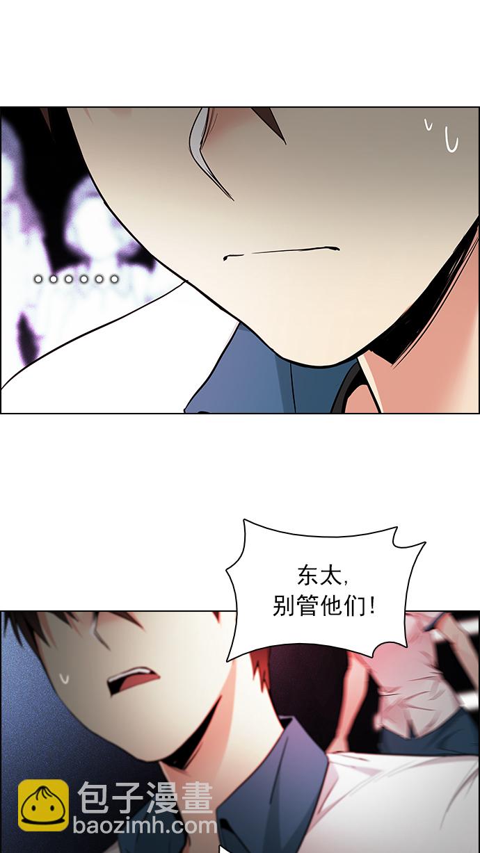 🍼DICE-骰子 [第159话] 塔罗牌力量 (1) 第29页