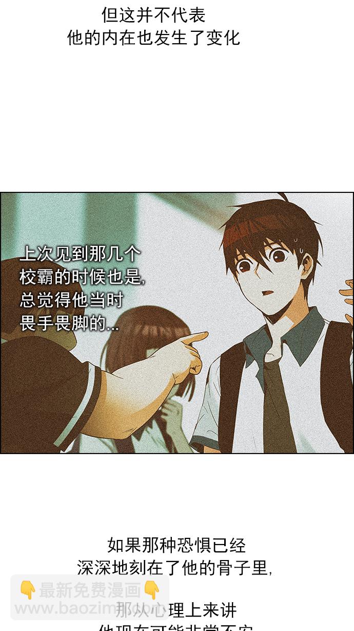 🍼DICE-骰子 [第159话] 塔罗牌力量 (1) 第32页