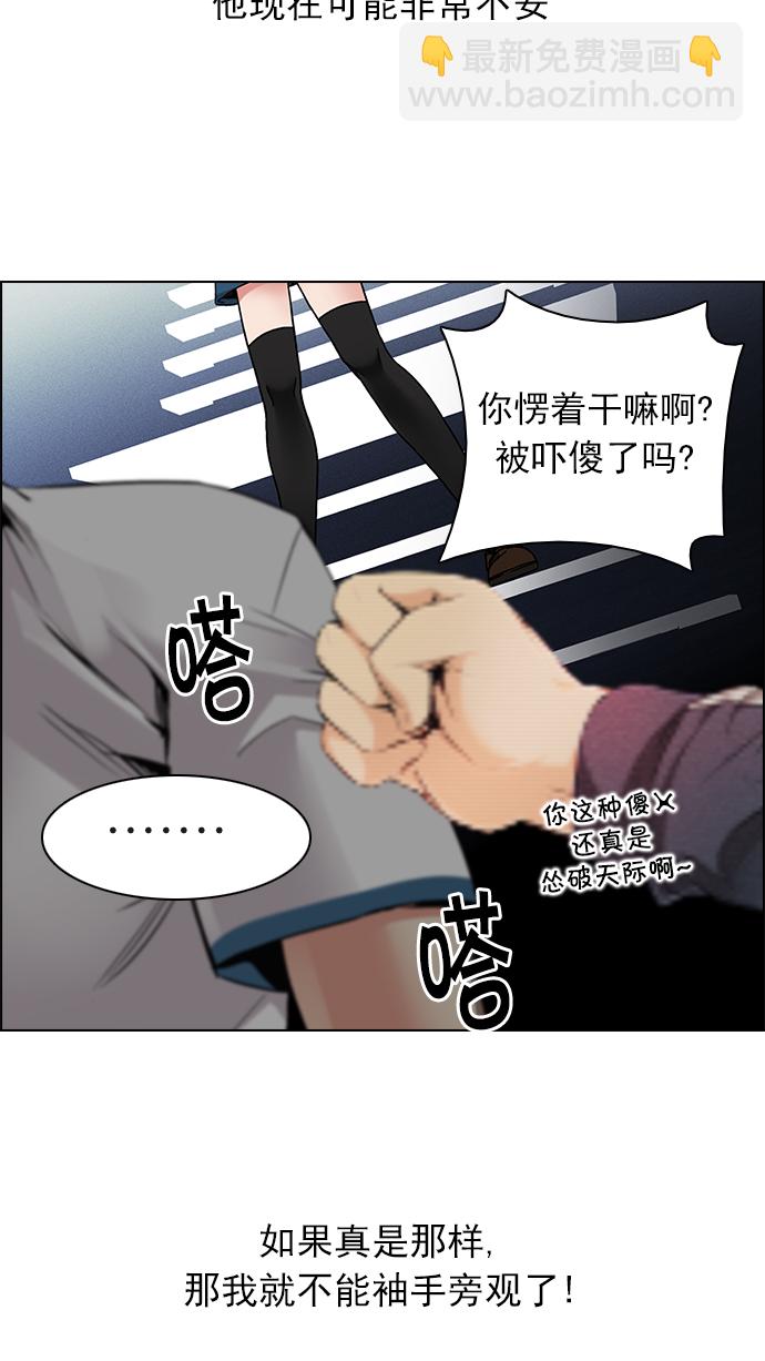 🍼DICE-骰子 [第159话] 塔罗牌力量 (1) 第33页
