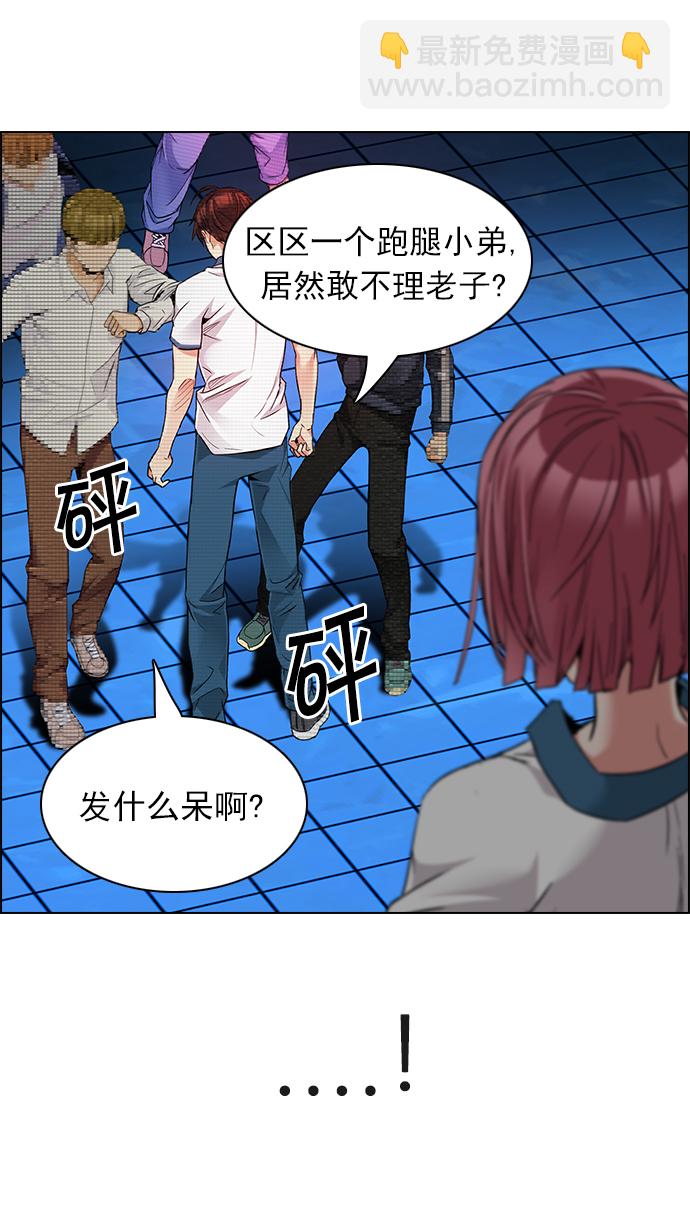 🍼DICE-骰子 [第159话] 塔罗牌力量 (1) 第34页