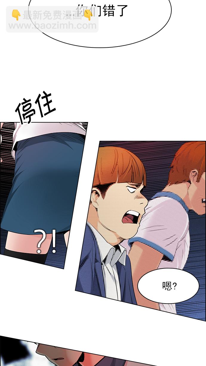 🍼DICE-骰子 [第159话] 塔罗牌力量 (1) 第36页