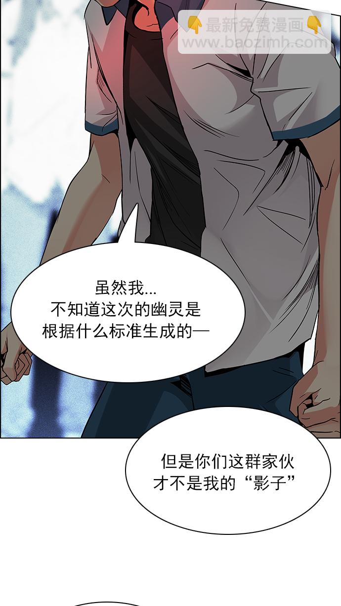 🍼DICE-骰子 [第159话] 塔罗牌力量 (1) 第37页
