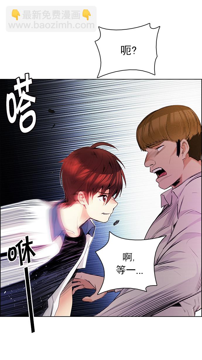 🍼DICE-骰子 [第159话] 塔罗牌力量 (1) 第41页