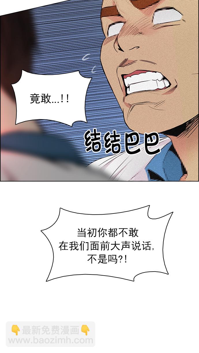 🍼DICE-骰子 [第159话] 塔罗牌力量 (1) 第43页