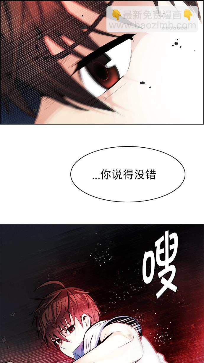 🍼DICE-骰子 [第159话] 塔罗牌力量 (1) 第44页