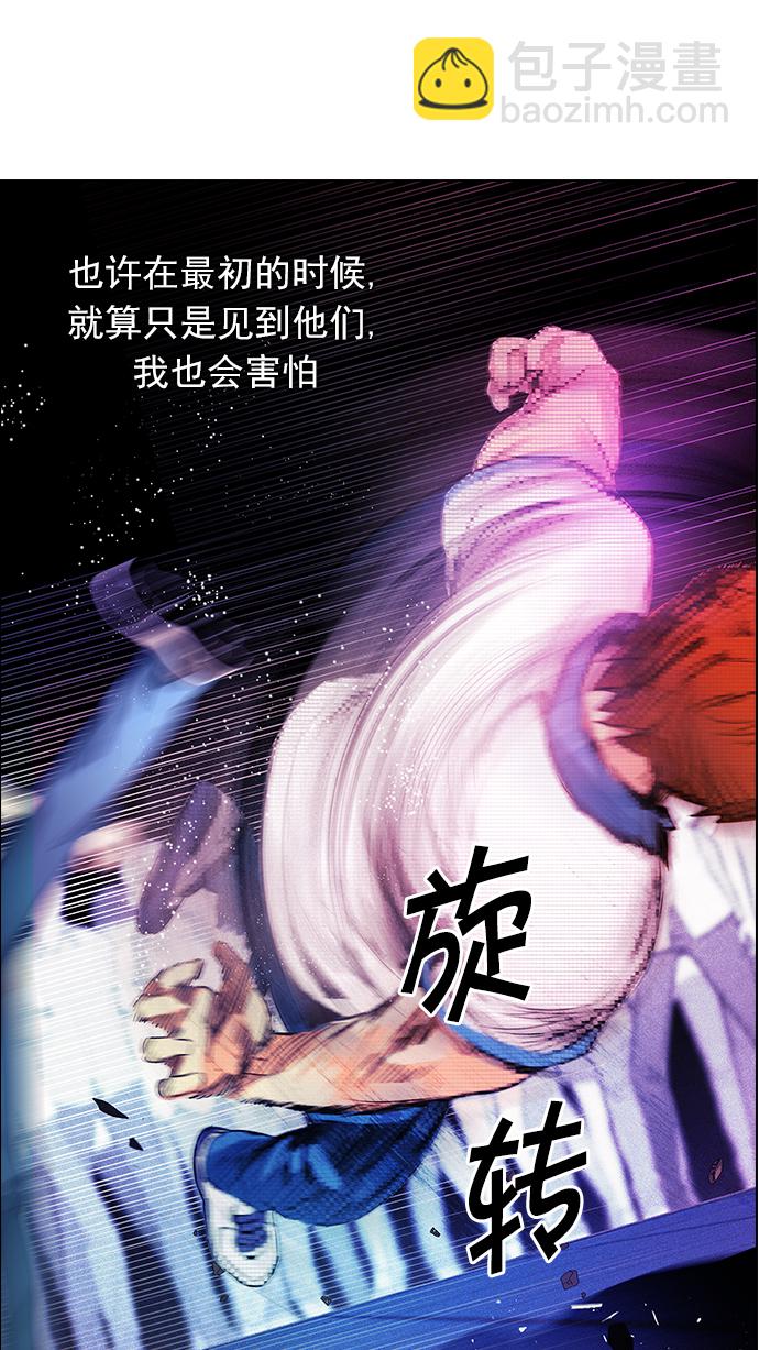 🍼DICE-骰子 [第159话] 塔罗牌力量 (1) 第47页