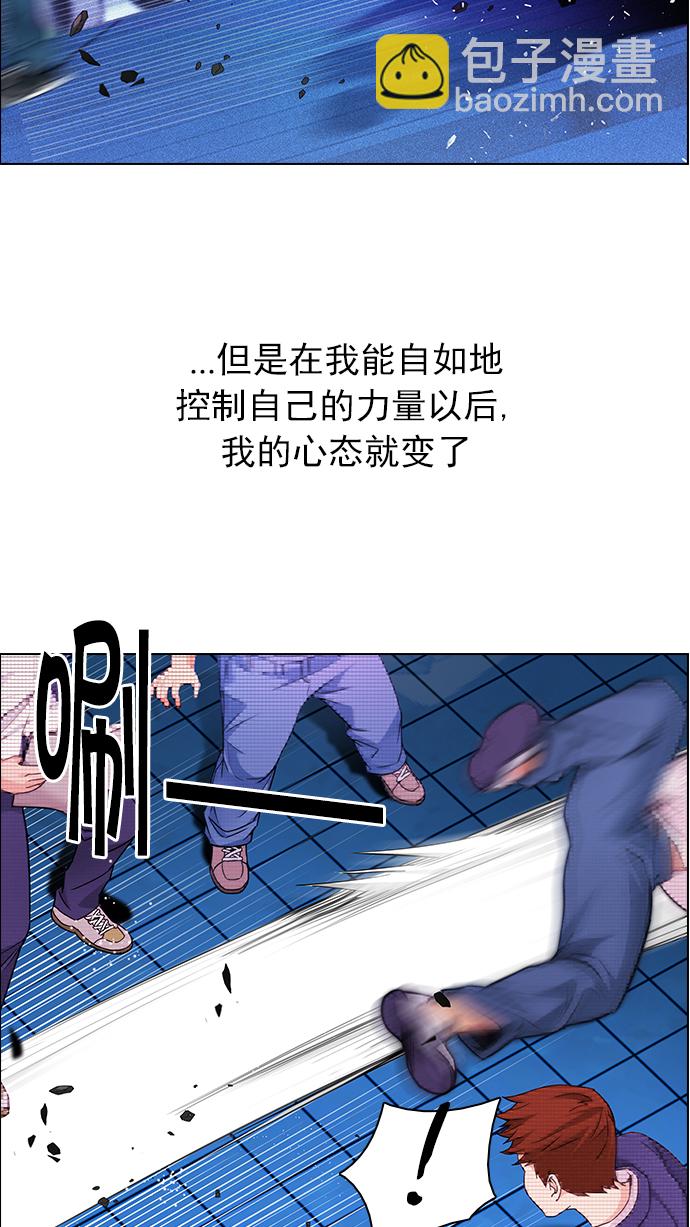 🍼DICE-骰子 [第159话] 塔罗牌力量 (1) 第48页