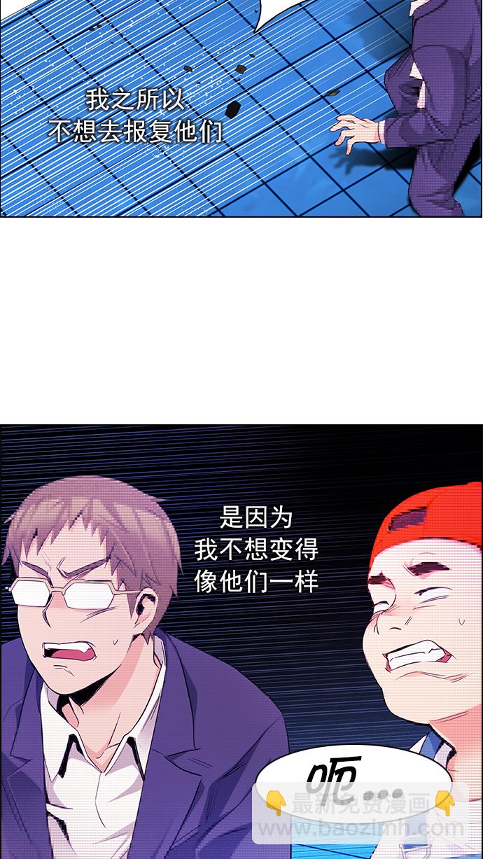 🍼DICE-骰子 [第159话] 塔罗牌力量 (1) 第49页