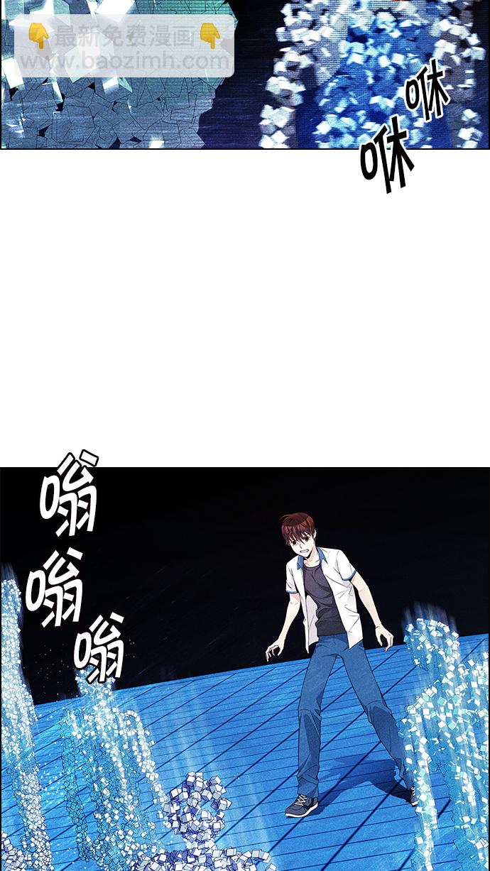 🍼DICE-骰子 [第159话] 塔罗牌力量 (1) 第7页