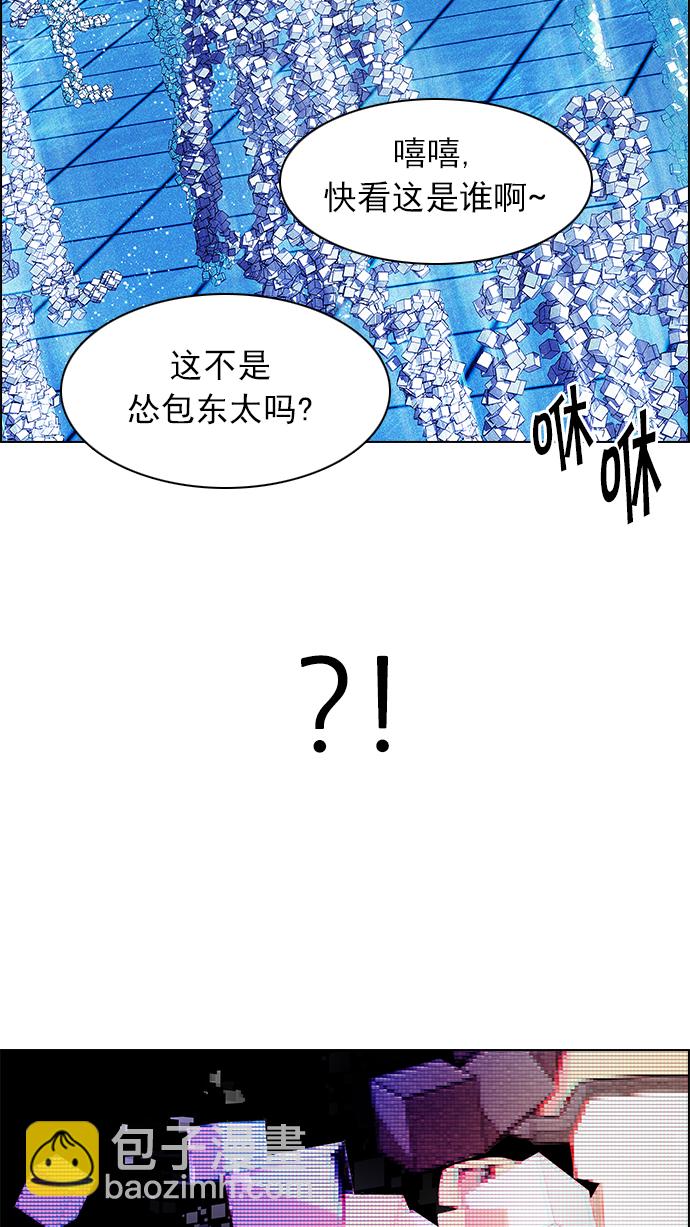 🍼DICE-骰子 [第159话] 塔罗牌力量 (1) 第8页