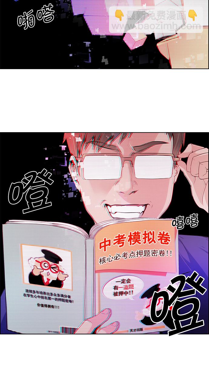 🍼DICE-骰子 [第159话] 塔罗牌力量 (1) 第9页