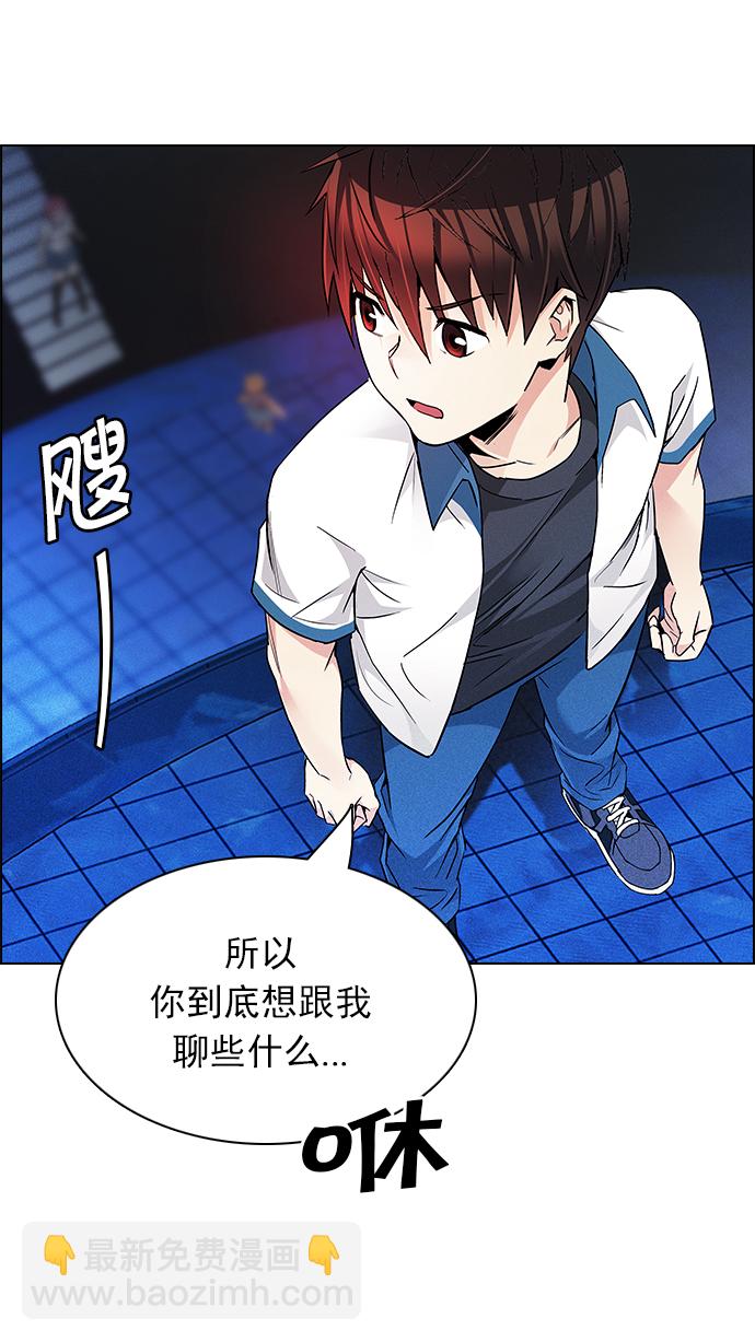 🍼DICE-骰子 [第161话] 塔罗牌力量 (3) 第10页