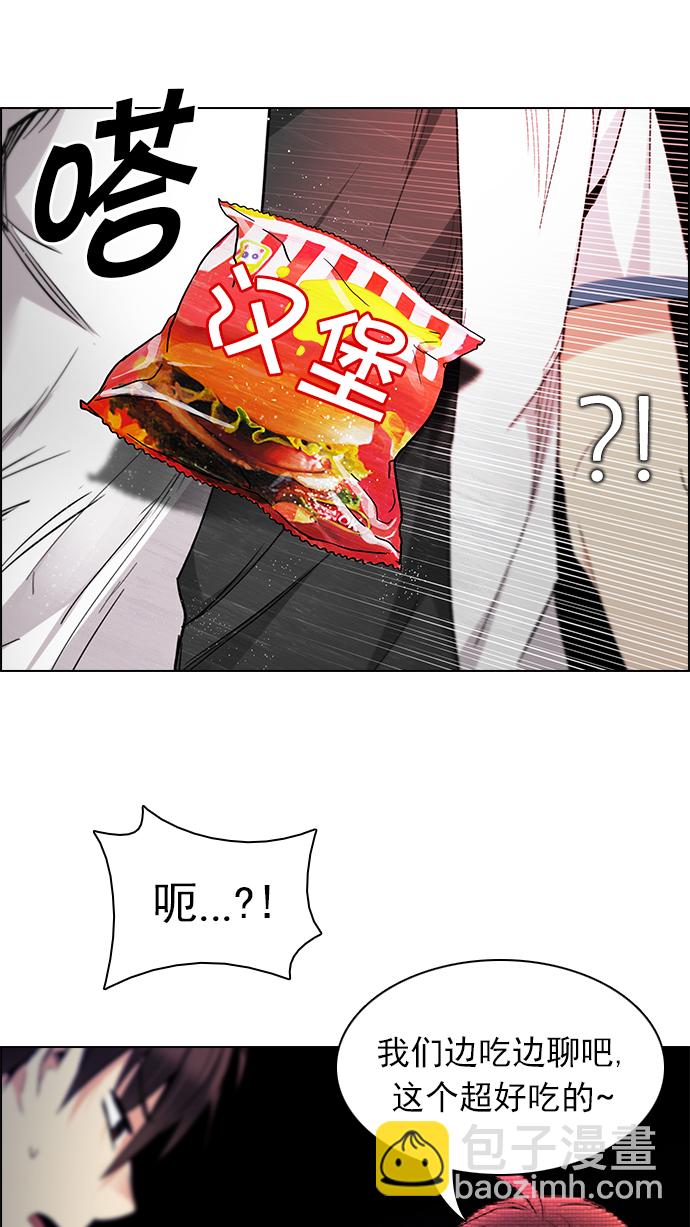 🍼DICE-骰子 [第161话] 塔罗牌力量 (3) 第11页