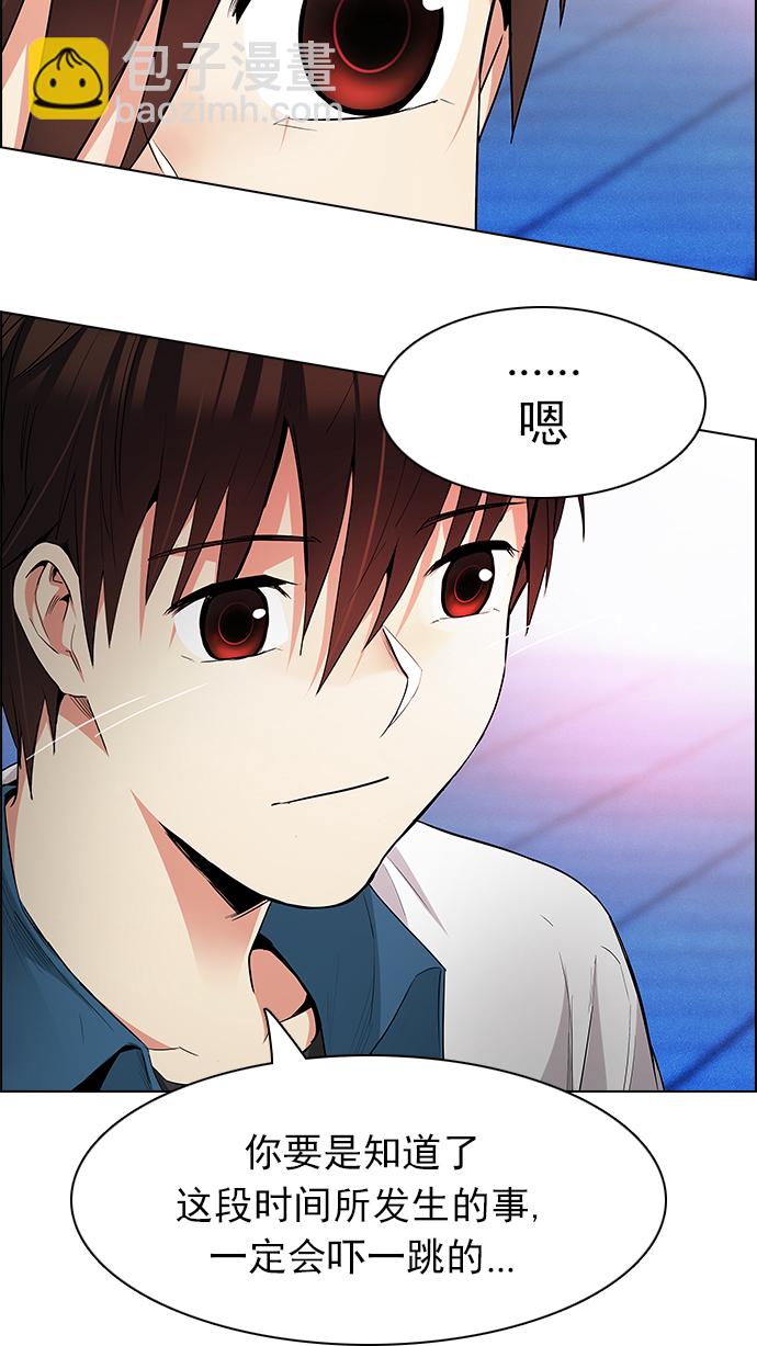 🍼DICE-骰子 [第161话] 塔罗牌力量 (3) 第15页