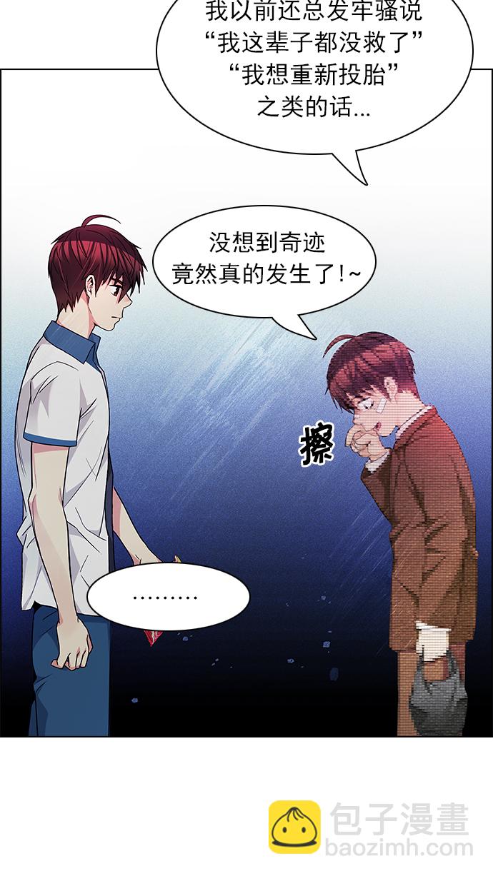 🍼DICE-骰子 [第161话] 塔罗牌力量 (3) 第17页