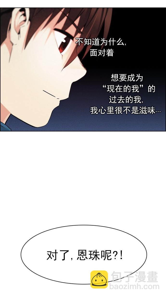 🍼DICE-骰子 [第161话] 塔罗牌力量 (3) 第18页