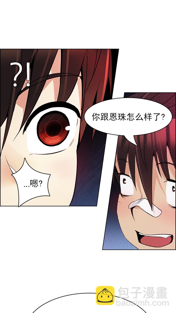 🍼DICE-骰子 [第161话] 塔罗牌力量 (3) 第19页