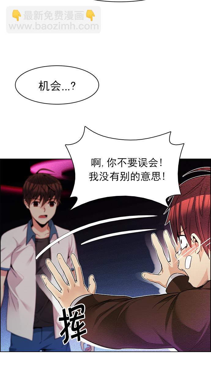 🍼DICE-骰子 [第161话] 塔罗牌力量 (3) 第21页