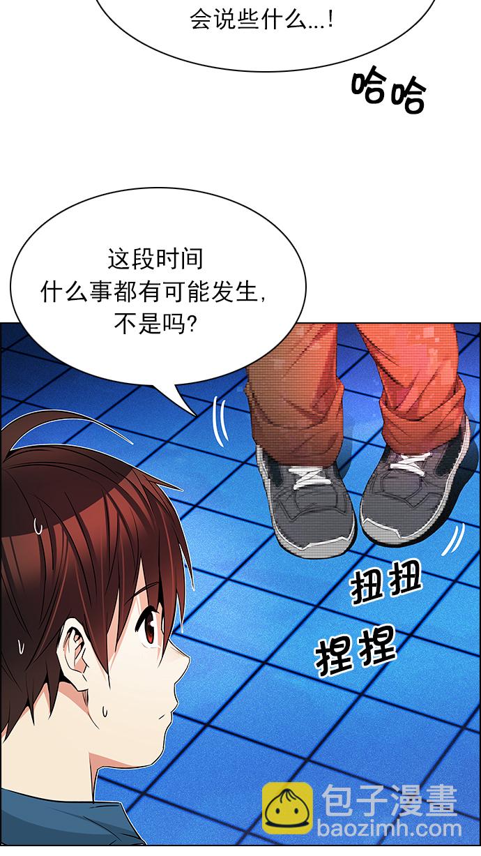 🍼DICE-骰子 [第161话] 塔罗牌力量 (3) 第23页