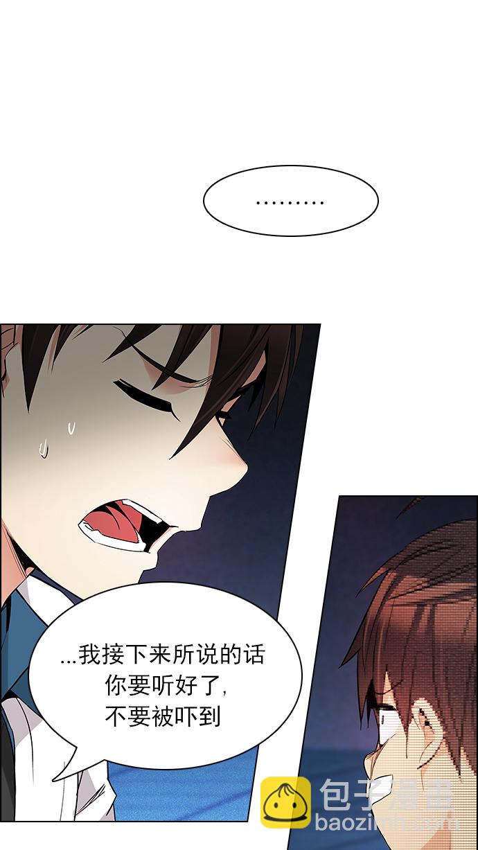 🍼DICE-骰子 [第161话] 塔罗牌力量 (3) 第25页