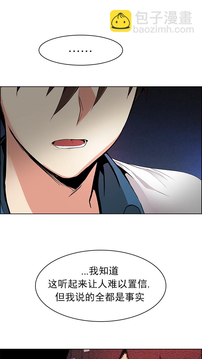 🍼DICE-骰子 [第161话] 塔罗牌力量 (3) 第28页