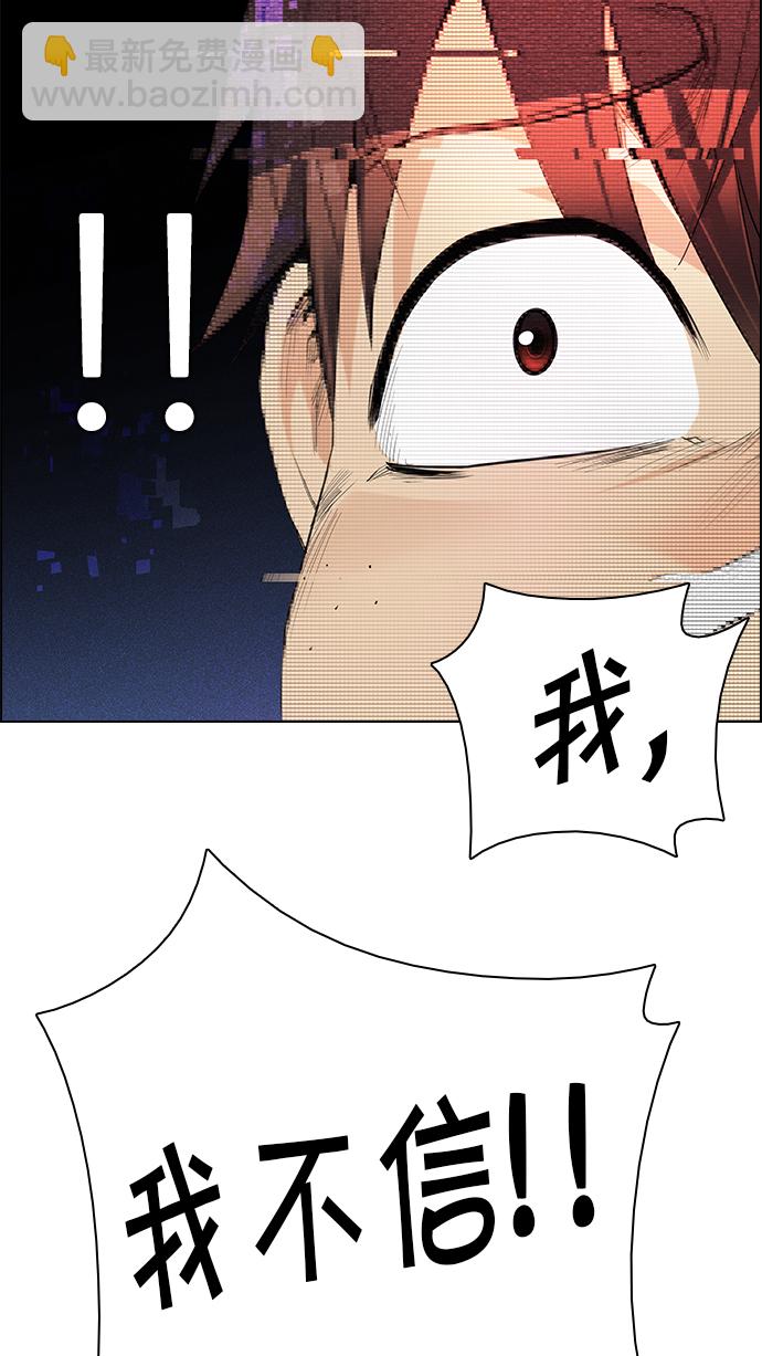 🍼DICE-骰子 [第161话] 塔罗牌力量 (3) 第29页