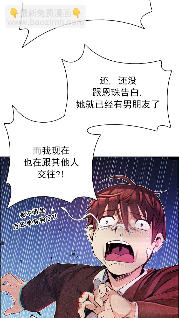 🍼DICE-骰子 [第161话] 塔罗牌力量 (3) 第30页