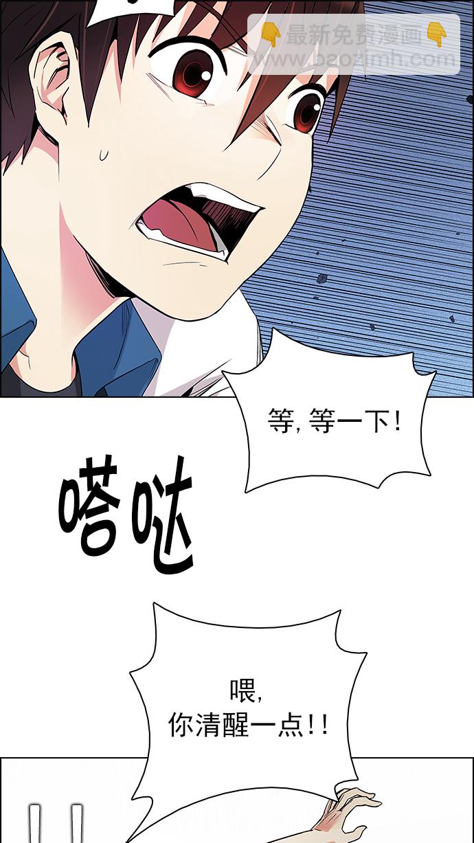 🍼DICE-骰子 [第161话] 塔罗牌力量 (3) 第36页