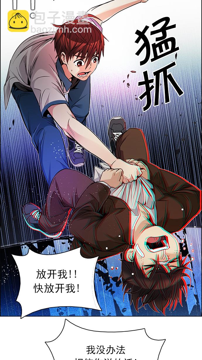 🍼DICE-骰子 [第161话] 塔罗牌力量 (3) 第37页