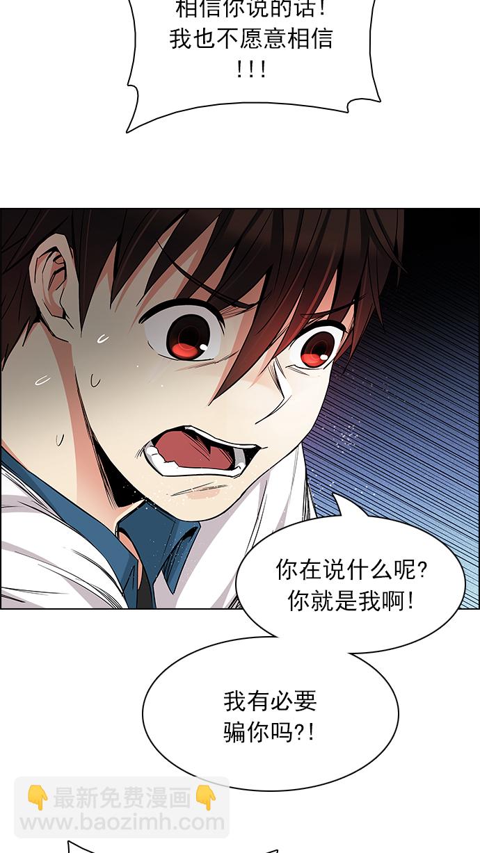 🍼DICE-骰子 [第161话] 塔罗牌力量 (3) 第38页