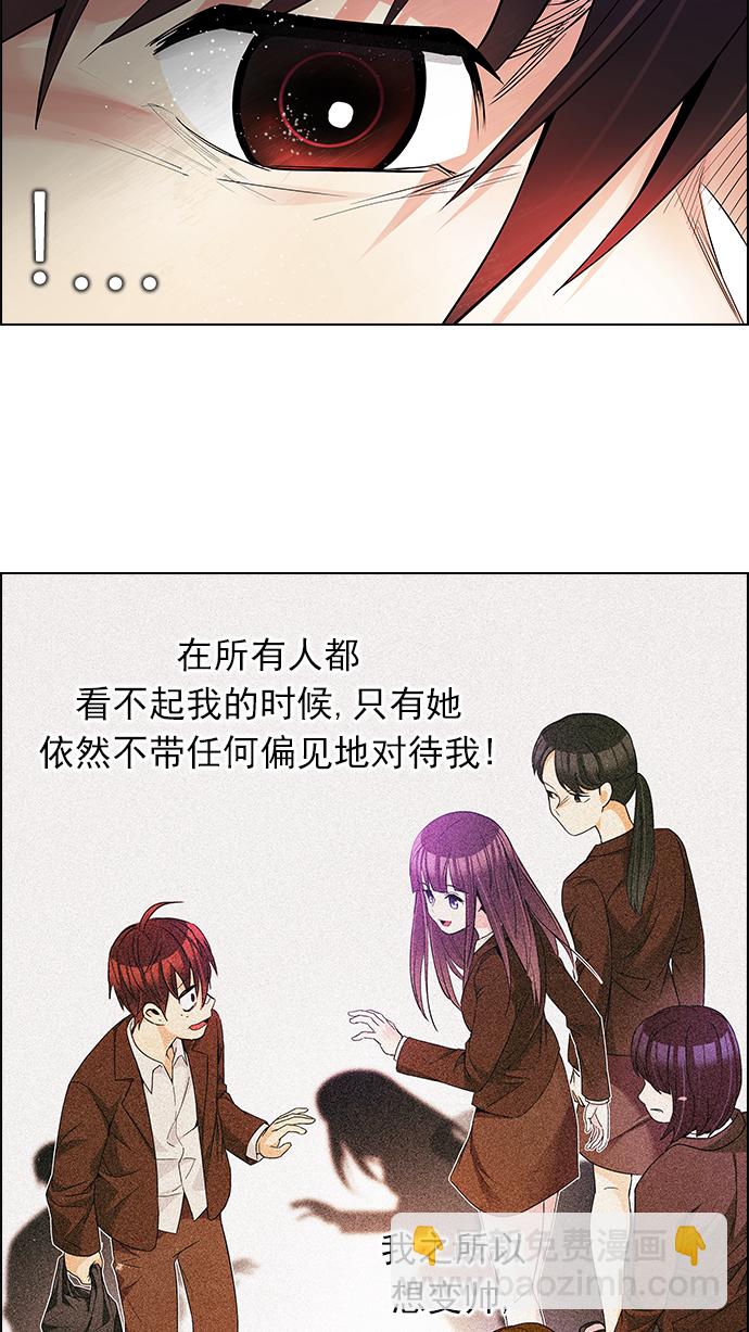 🍼DICE-骰子 [第161话] 塔罗牌力量 (3) 第40页