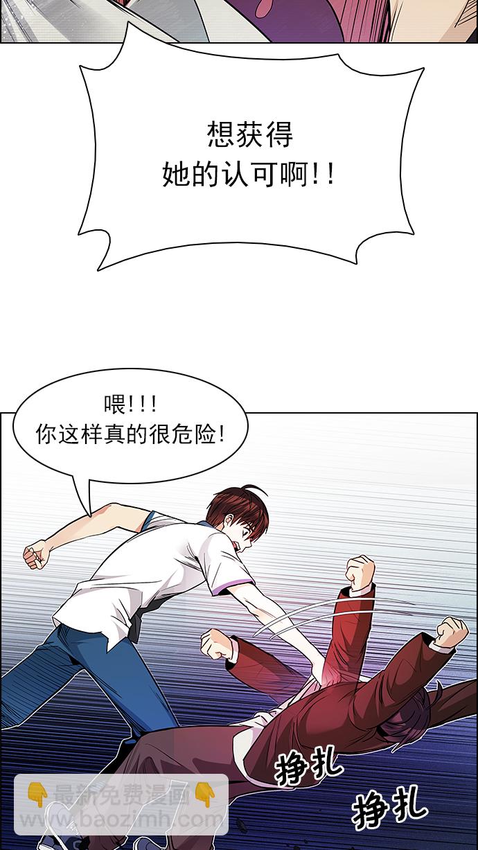 🍼DICE-骰子 [第161话] 塔罗牌力量 (3) 第42页