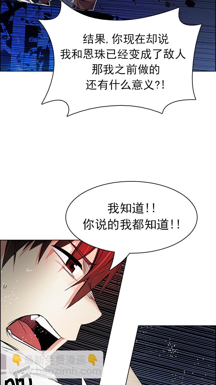 🍼DICE-骰子 [第161话] 塔罗牌力量 (3) 第43页