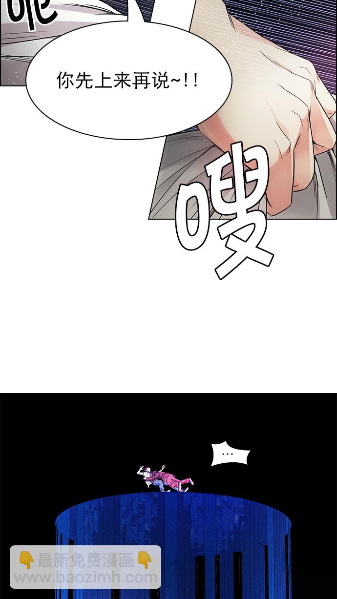 🍼DICE-骰子 [第161话] 塔罗牌力量 (3) 第44页