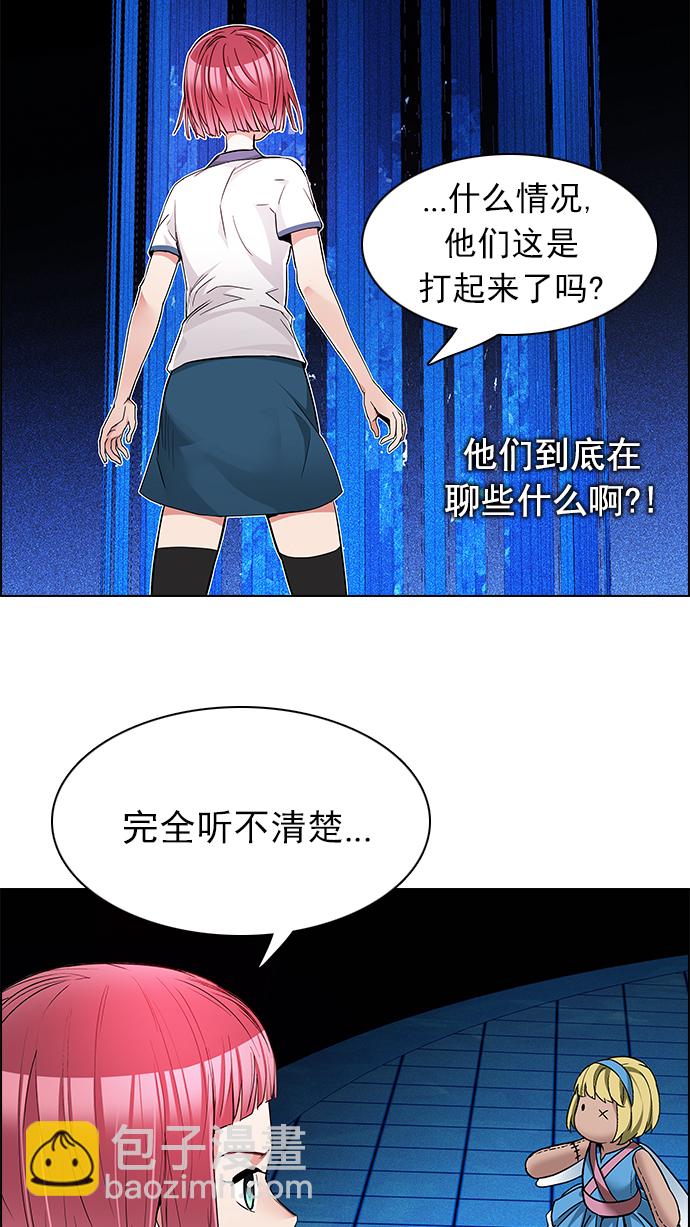 🍼DICE-骰子 [第161话] 塔罗牌力量 (3) 第45页