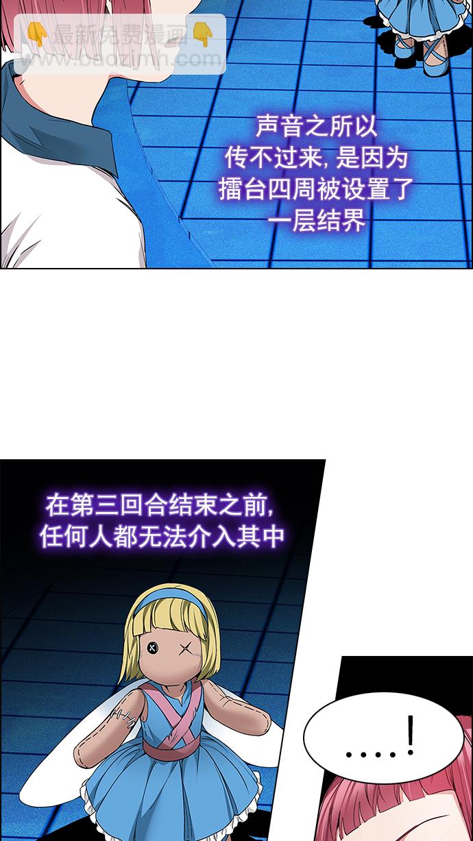 🍼DICE-骰子 [第161话] 塔罗牌力量 (3) 第46页
