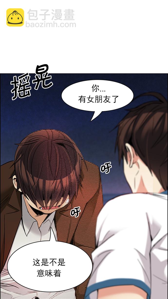 🍼DICE-骰子 [第161话] 塔罗牌力量 (3) 第50页